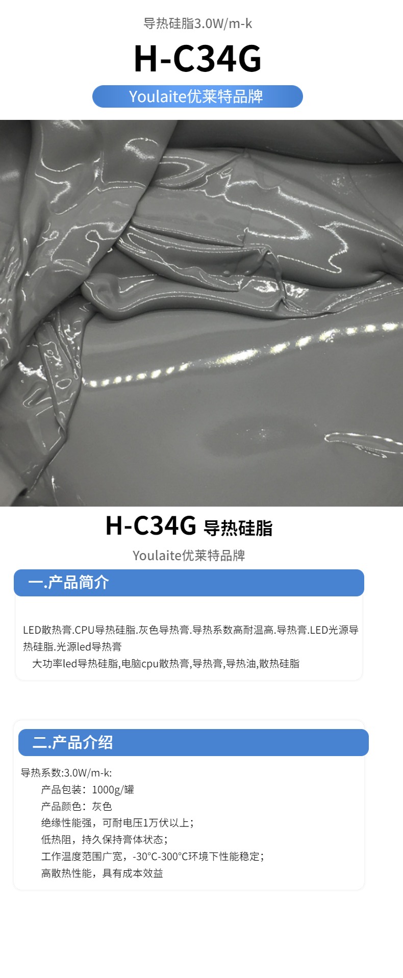 a導熱硅脂.jpg